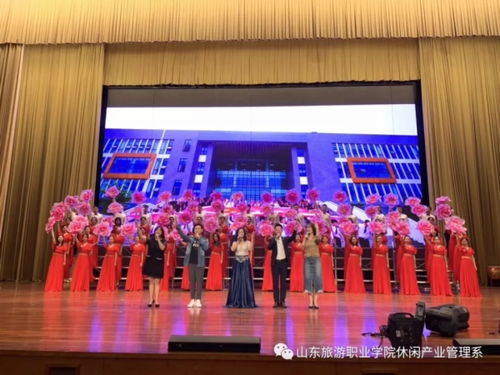 山东旅游职业学院休闲产业管理系