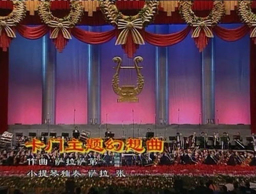 北演抗疫文艺精品线上演出no.10 2002第6届北京新年音乐会精选