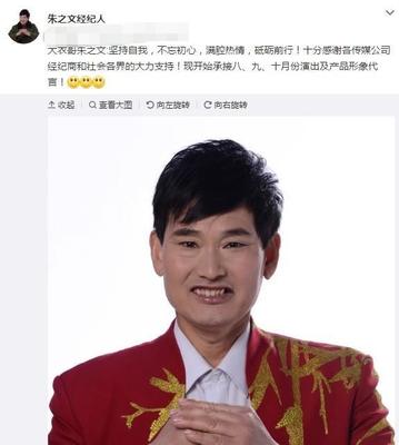 演绎关公 大衣哥朱之文的穿越时刻，笑谈“最帅”瞬间