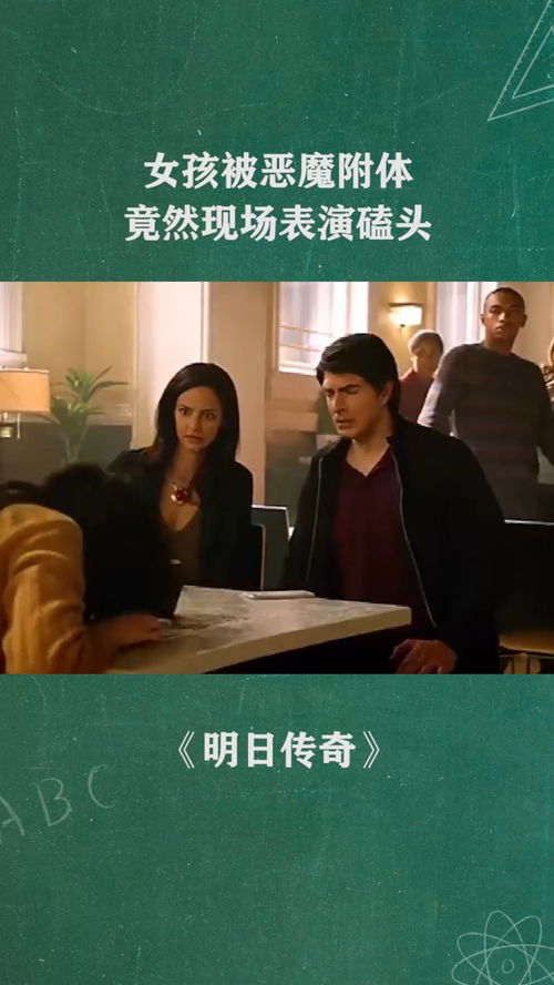 经纪人小微 女孩被恶魔附体，现场表演磕头震惊观众