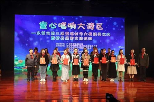 童声绽放，莞玉兰香——三屯小学莞玉兰表演唱组合亮相市童谣创作大赛精品展演