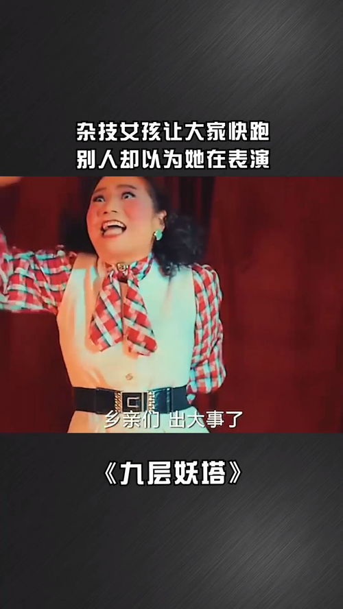 钢丝上的呼救 杂技女孩的惊魂时刻与经纪人的两难抉择